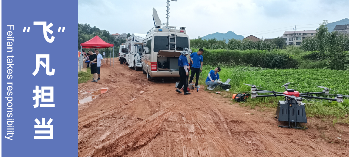 The Hunan Jingfei unmanned aerial vehicle rescue team participated in the practical emergency drill for water rescue