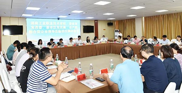 Integration of Industry and Education | Jingfei Group participates in the Loudi Symposium on the Construction of 