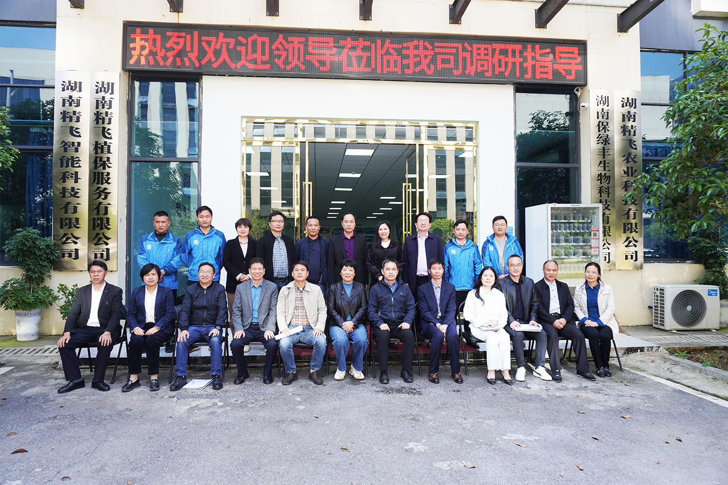 Fang Zhiyi, Vice Chairman of the Yongzhou Municipal Political Consultative Conference, and his delegation conducted a research on Jingfei Intelligent