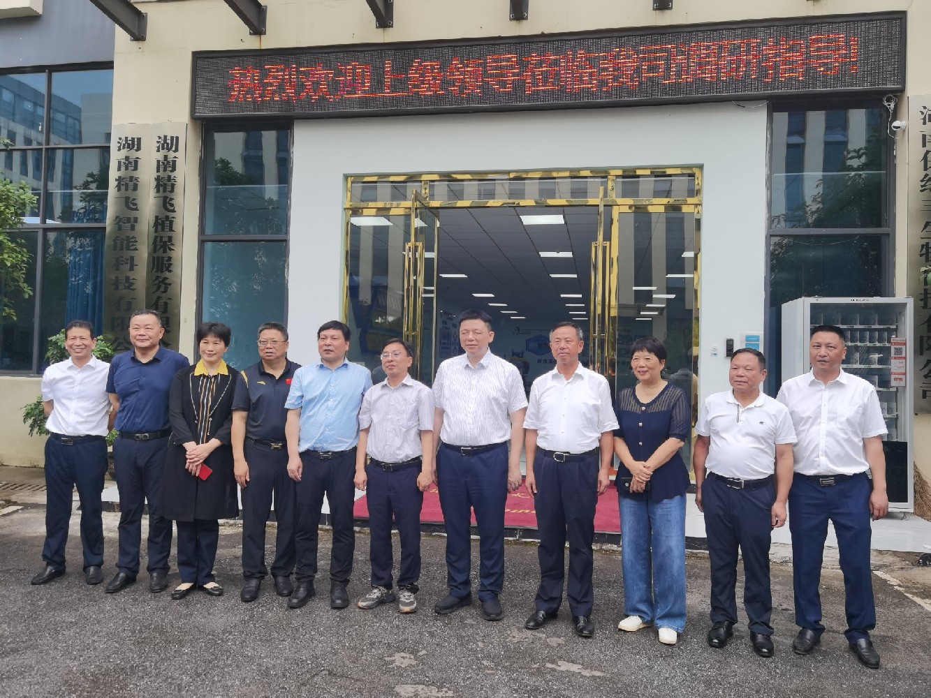 Vice Chairman of the Provincial Political Consultative Conference Lai Mingyong and other leaders visited Jingfei Group for research and guidance