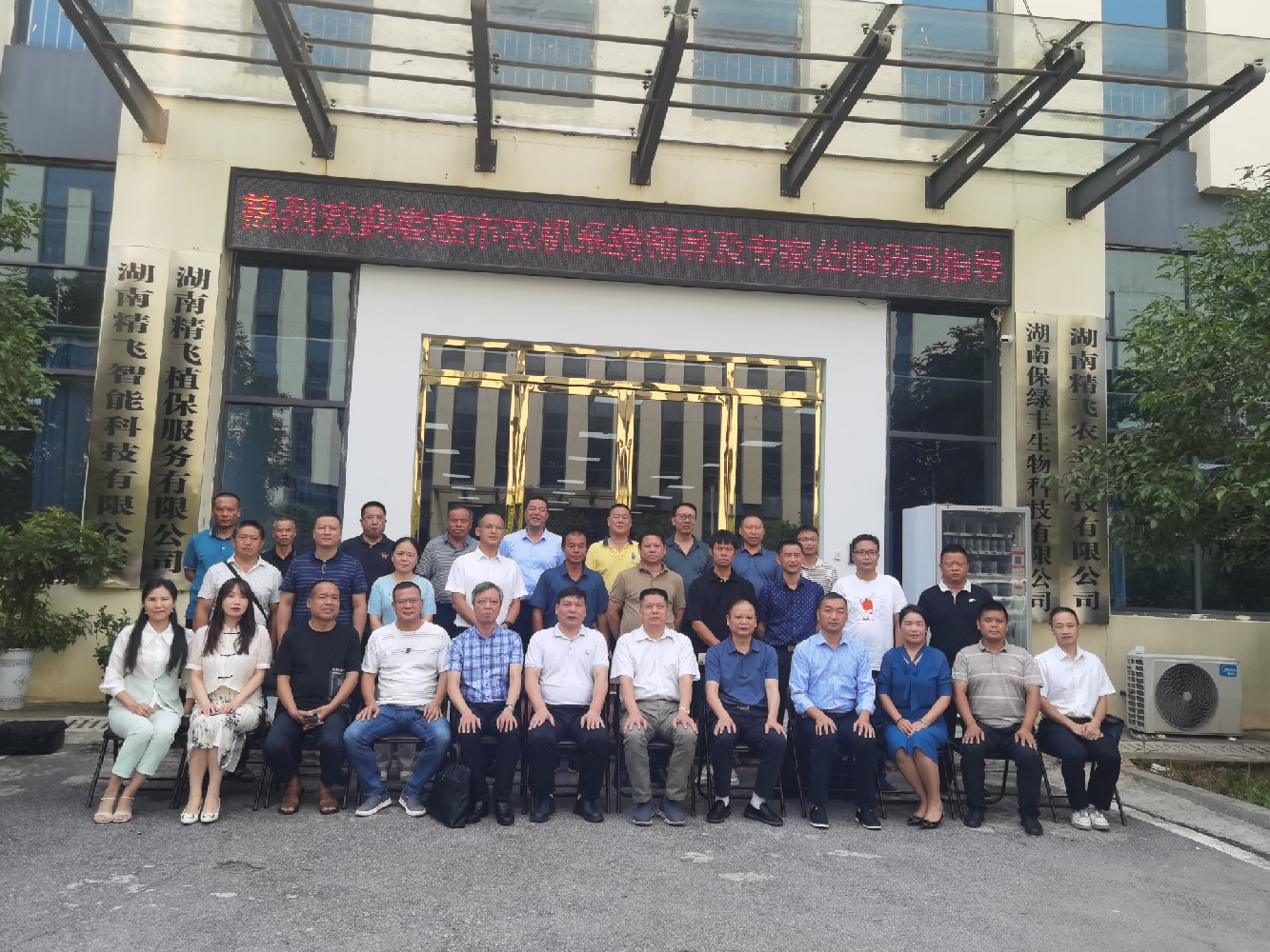 Qiu Shengping from the Livestock, Fisheries, and Agricultural Machinery Affairs Center of Loudi City led a team to Jingfei Intelligent to conduct research on the 